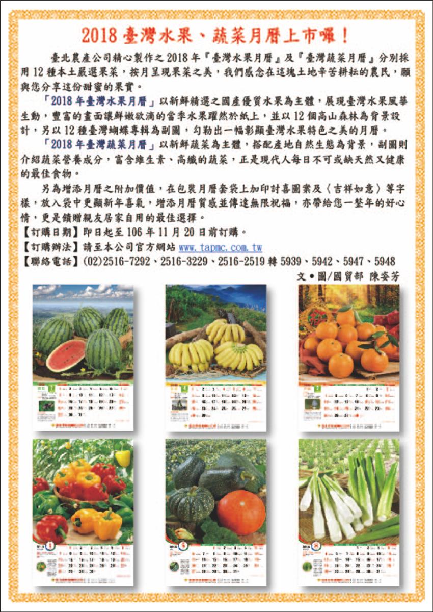 106年07月報導(初稿)-P08.jpg