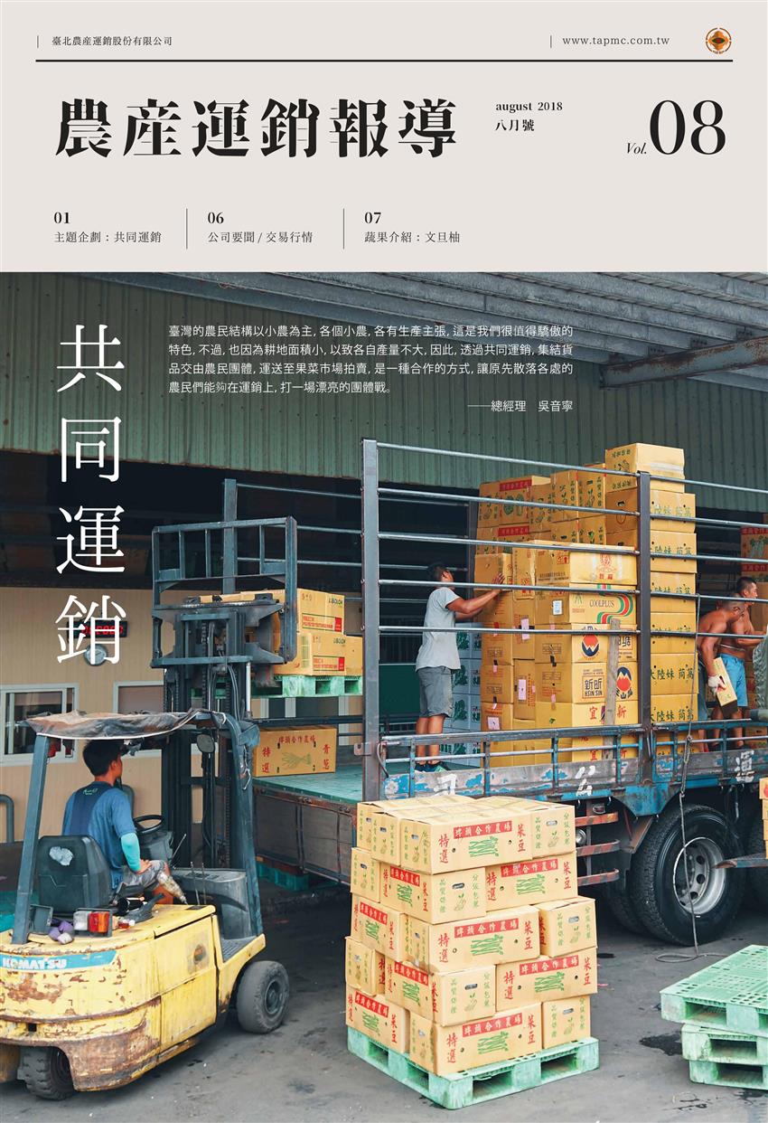 運銷報導內容相關附件