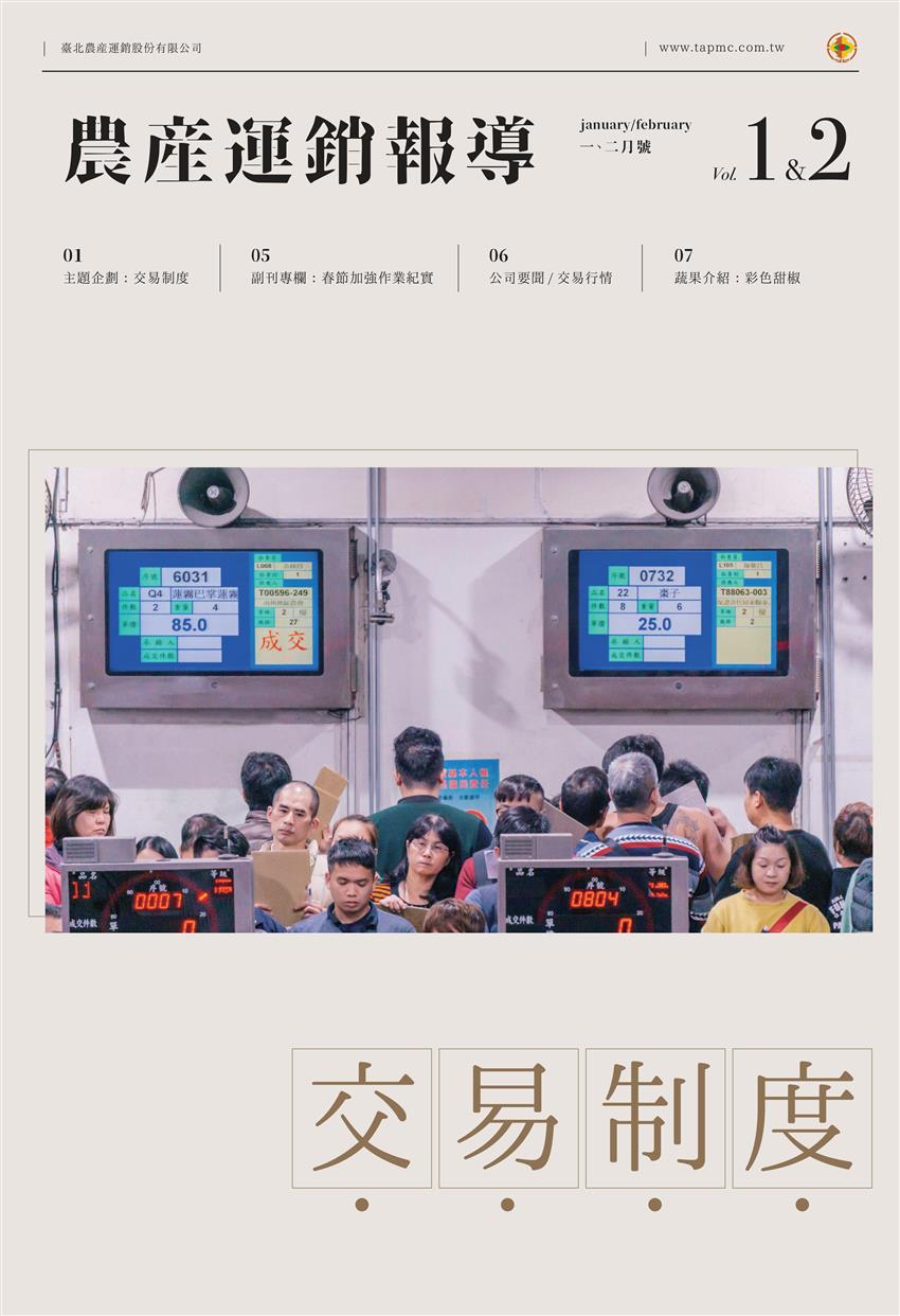 運銷報導內容相關附件
