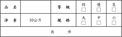 包裝相關附件