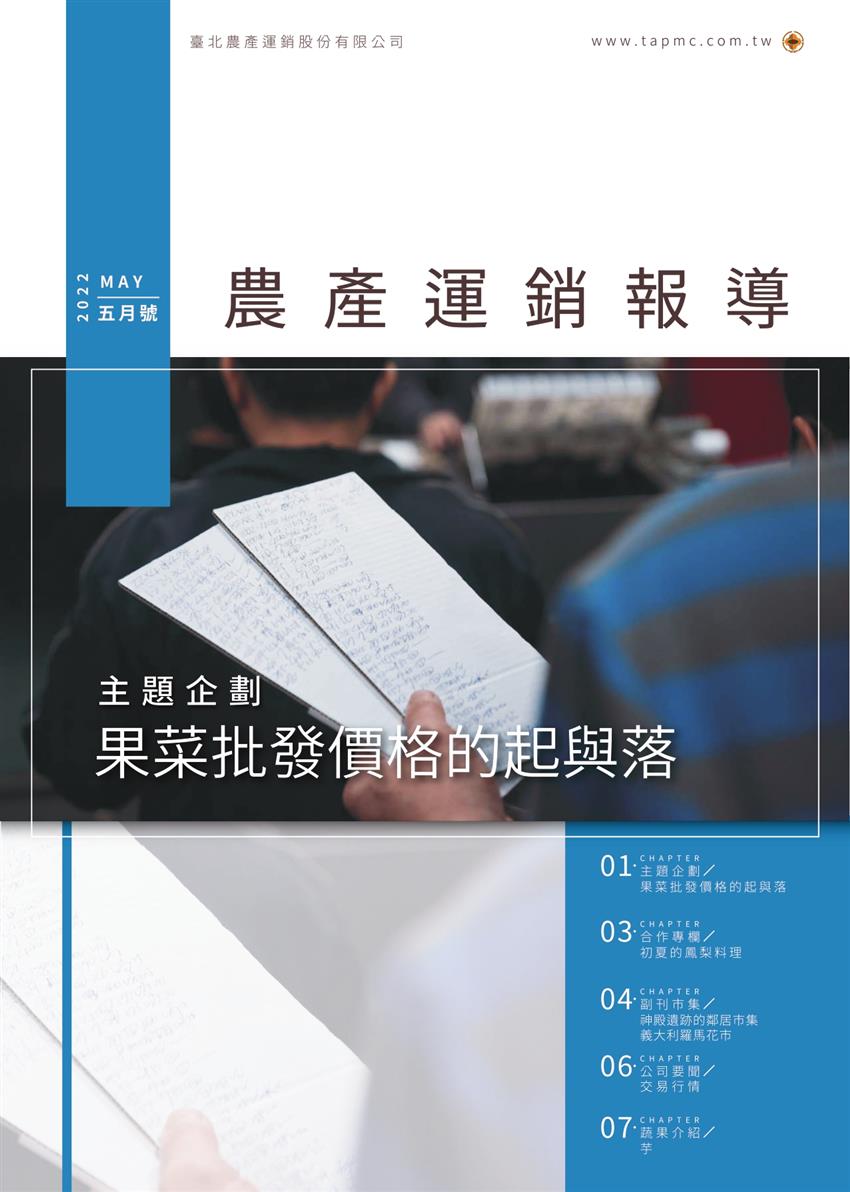 運銷報導內容相關附件