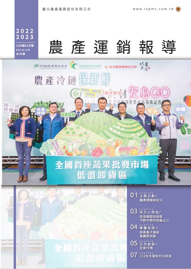 運銷報導內容相關附件