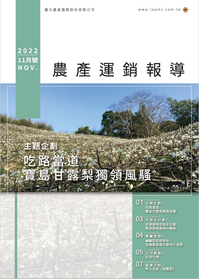 運銷報導內容相關附件