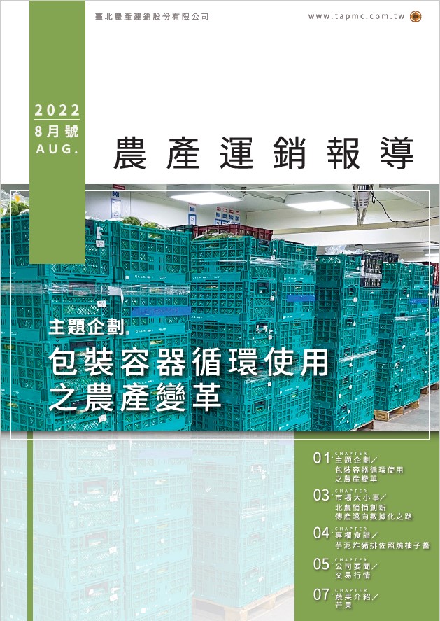 運銷報導內容相關附件