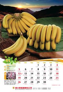 2017水果11月香蕉