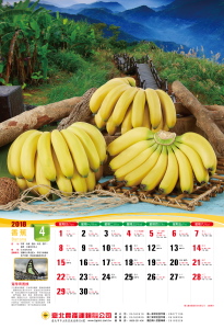 4月香蕉