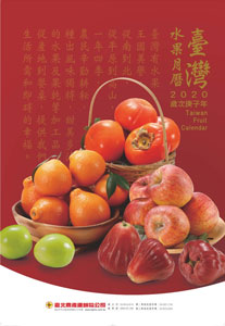 臺北農產水果封面