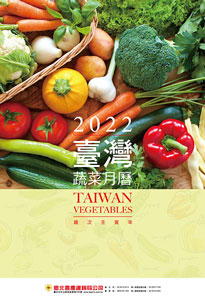 臺北農產蔬菜封面