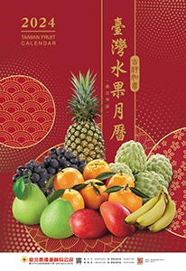 臺北農產水果封面
