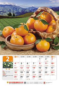 2月