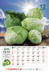 12月